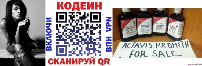 блэк спрут зеркало  Дорогобуж  Кодеин напиток Lean (лин) 