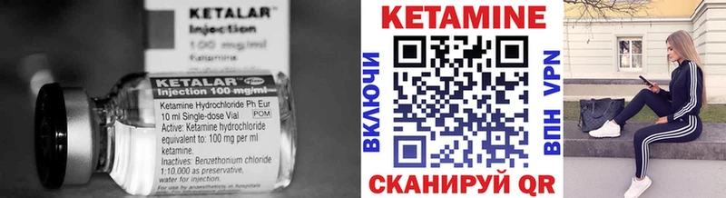 КЕТАМИН VHQ Дорогобуж